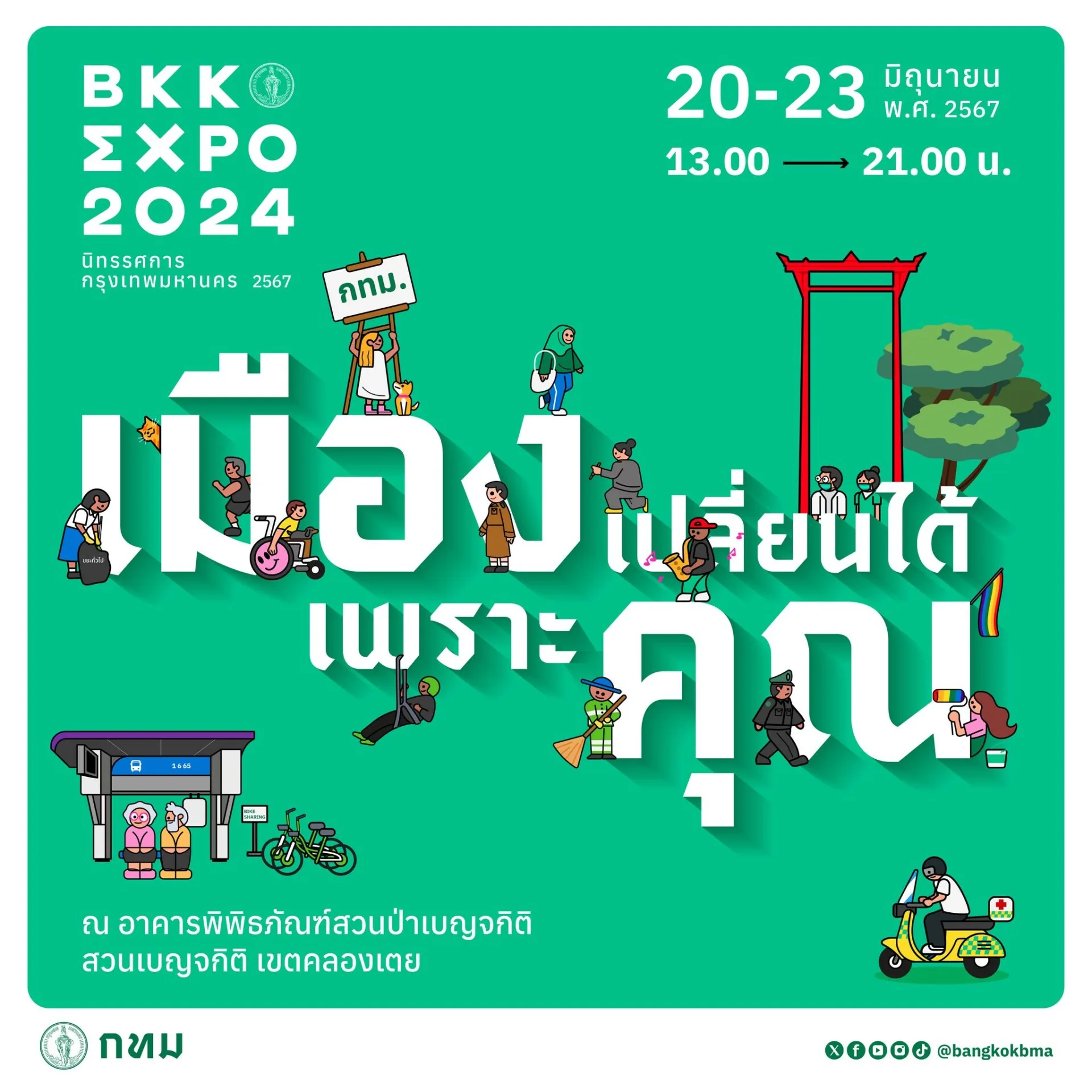 Bkk Expo 2024 จิบกาแฟ แลแมว