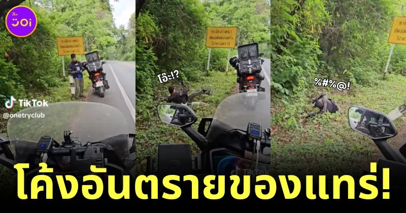 Biker Thai
