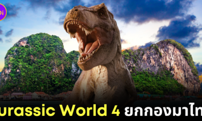 Jurassic World 4 Thailand