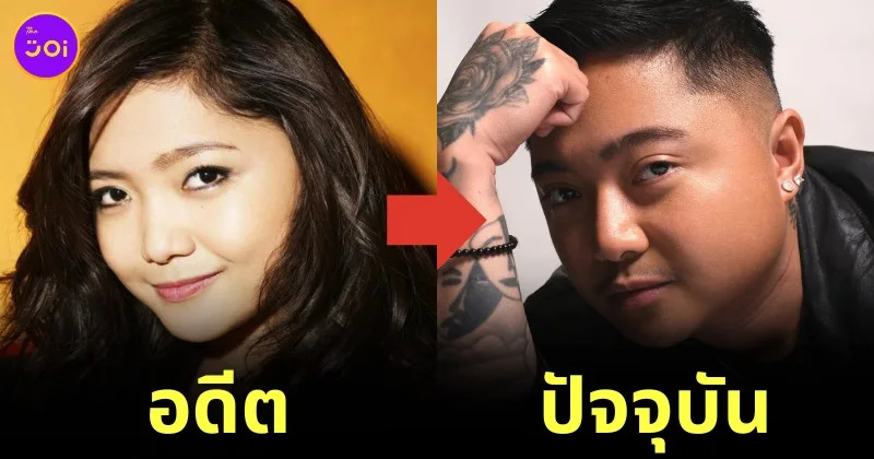 พาส่องภาพปัจจุบันของ &Quot;ชารีส เพ็มเพ็งโค (Charice Pempengco)&Quot; เจ้าของเพลง &Quot;Pyramid&Quot; ที่กลายเป็นชายข้ามเพศสุดเท่ ชื่อว่า &Quot;เจค ไซรัส (Jake Zyrus)&Quot;