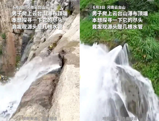 นักท่องเที่ยวตะลึง! &Quot;น้ำตกหยุนไถ&Quot; ที่สูงที่สุดในจีน ที่แท้มาจาก &Quot;ท่อประปา&Quot; บนยอดเขา!?