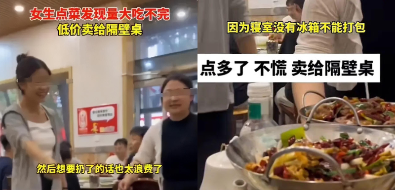 สองสาวจีนสั่งอาหารมาเยอะจนกินไม่หมด แต่ไม่อยากห่อกลับบ้าน เลยขายอาหารที่เหลือให้โต๊ะข้าง ๆ แทน?!
