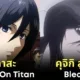 20 Anime Characters Looks Alike Each Other Part 2