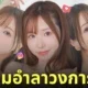 โมเอะ อามัตสึกะ moe amatsuka นางเอก av ญี่ปุ่น รีไทร์