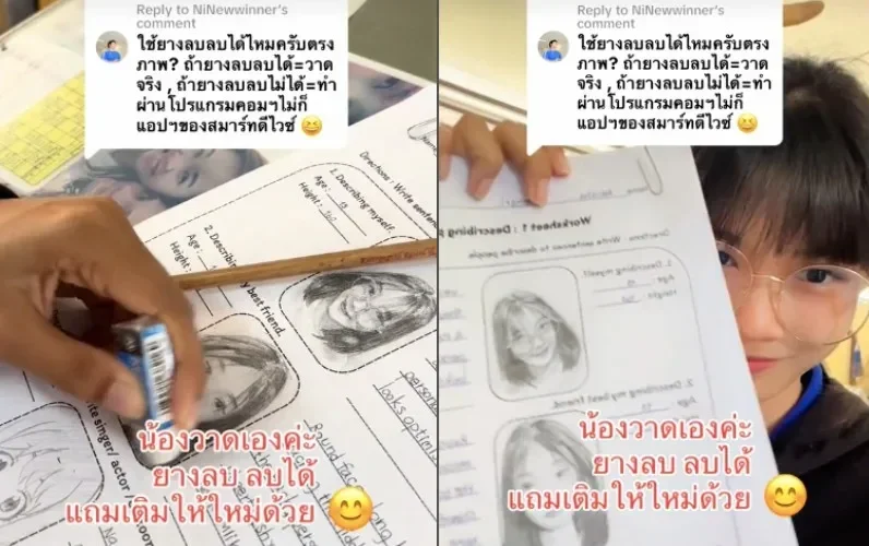 เมื่อคุณครูไทยสั่งให้นักเรียนวาดรูปเพื่อนตัวเองในแบบฝึกหัด ผลลัพธ์ที่ได้ทำเอาทุกคนอึ้งจนเป็นไวรัล!