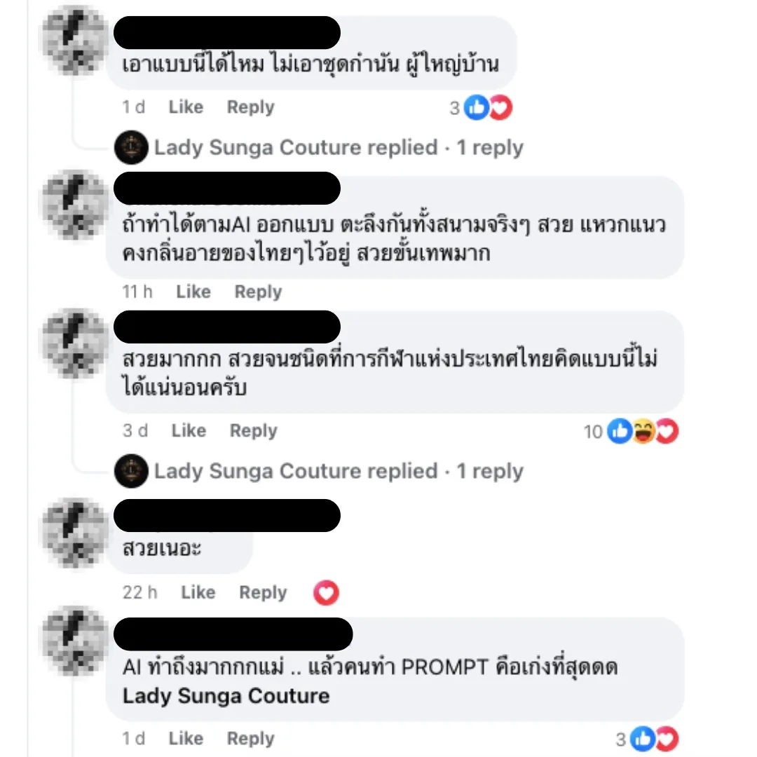 เพจ Facebook ดัง &Quot;Lady Sunga Couture&Quot; เผยภาพชุดยูนิฟอร์มนักกีฬาโอลิมปิกของประเทศไทยโดย Ai ที่จอสระอึงไม้โทจึ้ง!