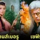 &Quot;Aka Vintage&Quot; สร้างสรรค์ 20 ภาพตัวละครและสถานที่ในเกม &Quot;Final Fantasy 7&Quot; หากถูกนำมาสร้างเป็นหนังย้อนยุคปี 1979 โดย Ai