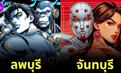 พาส่อง 28 ภาพสแตนด์ประจำจังหวัดต่าง ๆ ของไทย หากอยู่ในอนิเมะ &Quot;Jojo’s Bizarre Adventure โจโจ้ ล่าข้ามศตวรรษ&Quot; โดย &Quot;คุณธตรัฐ ไตรณรงค์&Quot;