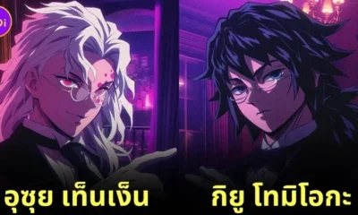 เมื่อ 7 เสาหลักหน่วยพิฆาตอสูรกลายเป็น &Quot;พ่อบ้านปีศาจ (Black Butler)&Quot; ที่จะมาพาคุณหนูเข้านอน โดย Ai