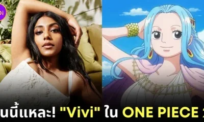 เซอร์ไพรส์! &Quot;ชารินธรา จันทรา (Charithra Chandran)&Quot; รับบท &Quot;วีวี่ (Vivi)&Quot; ในซีรีส์ Live Action &Quot;One Piece&Quot;