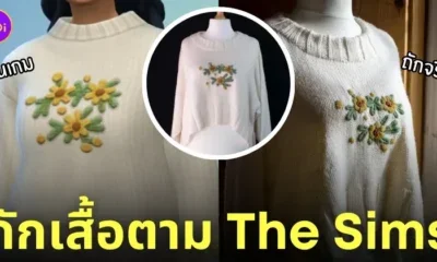 ถักเสื้อไหมพรม the sims 4 cottage living