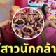 Muscle Girls Bar บาร์สาวนักกล้ามในญี่ปุ่น