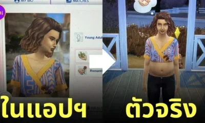 The Sims 4 Lovestruck แอพหาคู่ ไม่ตรงปก