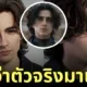 เกม Inzoi The Sims สร้างตัวละคร ทิโมธี ชาลาเมต์ Timothée Chalamet