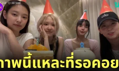 Blackpink ไลฟ์ เดบิวต์ครอบรอบ 8 ปี