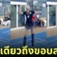 เอ ศุภชัย โอลิมปิก ตีแบด