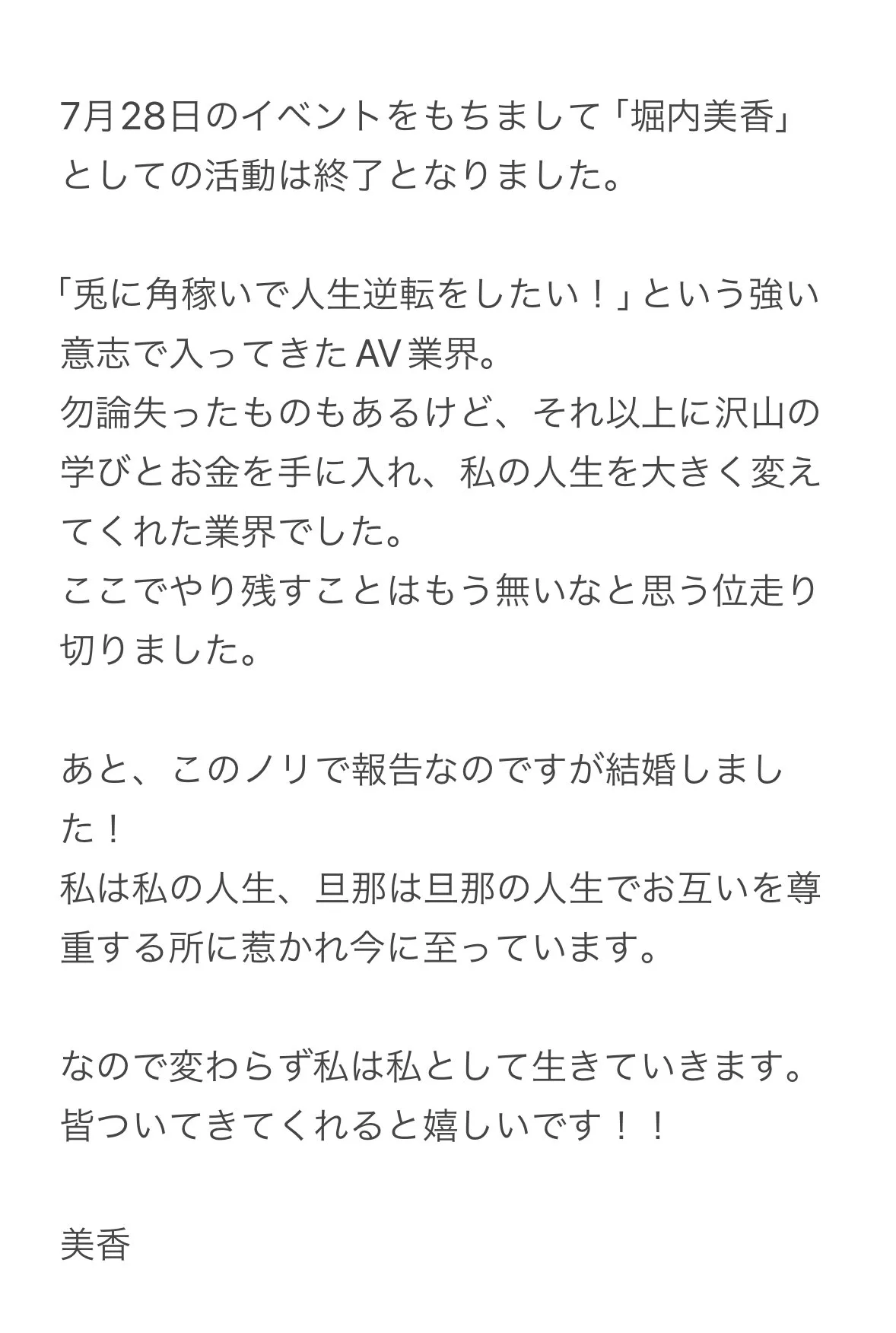 มิกะ โฮริอุจิ Mika Horiuchi มิคาโกะ โฮริอุจิ Mikako Horiuchi นางเอก Av แต่งงาน รีไทร์