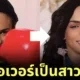 &Quot;อิมาน เคลิฟ (Iman Khelif)&Quot; สลัดลุคนักมวย Makeover เป็นสาวสวยชวนตะลึง ลั่นสวยได้เมื่อต้องการ แต่บนสังเวียนไม่จำเป็น