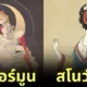 &Quot;โอโนะ โทโค (Ono Toko)&Quot; ศิลปินชาวญี่ปุ่นเปลี่ยน 38 ตัวละครในการ์ตูนญี่ปุ่นและตะวันตก รวมถึงเกมดัง ให้กลายเป็นภาพวาดญี่ปุ่นโบราณสุดคูล!