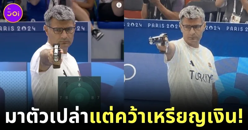 Yusuf Dikec Shooting Sports Olympics 2024 Viral