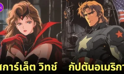 ตัวละครมาร์เวล Marvel เวอร์ชั่นการ์ตูนอนิเมะยุค 90