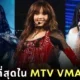 &Quot;Billboard&Quot; จัดอันดับโชว์การแสดงที่ยอดเยี่ยมที่สุดในงาน &Quot;Mtv Vmas 2024&Quot;