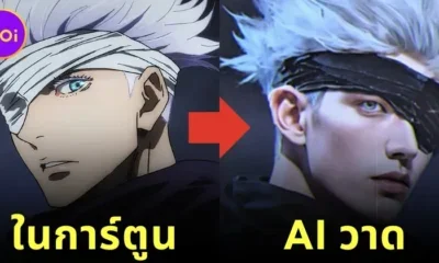 เมื่อ Ai เนรมิตภาพตัวละคร &Quot;Jujutsu Kaisen มหาเวทย์ผนึกมาร&Quot; ให้กลายเป็นเวอร์ชันหนัง Dark Fantasy