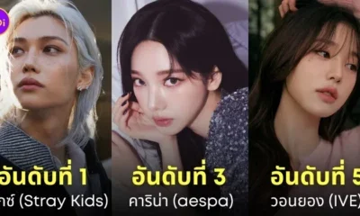 ไอดอลเกาหลี Kpop เจน 4 ผู้ติดตามเยอะที่สุด