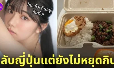 เรนะ มิยาชิตะ Rena Miyashita มาไทย ชอบกินกะเพรา