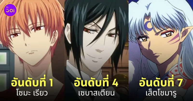 ตัวละคร อนิเมะ แบดบอย