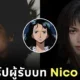 เปิดวาร์ป "เลรา อโบวา (Lera Abova)" นักแสดงรัสเซีย ผู้รับบท "นิโค โรบิน (Nico Robin)" ในซีรีส์ "ONE PIECE" ฉบับคนแสดง!