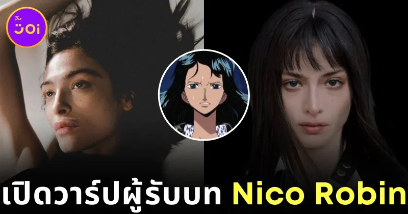 เปิดวาร์ป &Quot;เลรา อโบวา (Lera Abova)&Quot; นักแสดงรัสเซีย ผู้รับบท &Quot;นิโค โรบิน (Nico Robin)&Quot; ในซีรีส์ &Quot;One Piece&Quot; ฉบับคนแสดง!