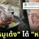 สักผิดชีวิตเปลี่ยน! หนุ่มต่างชาติลงทุนสักรูป "หมูเด้ง" ลูกฮิปโปแคระที่ตัวเองชื่นชอบมาก แต่ภาพที่ออกมาคือ "หมูตุ๋น"