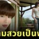 &Quot;ซาบริน่า โลว์ (Sabrina Low)&Quot; อินฟลูฯ สาวชาวบราซิล ถูกห้ามมาร่วมงานแต่ง เพราะกลัวสวยเกินหน้าเจ้าสาว?!