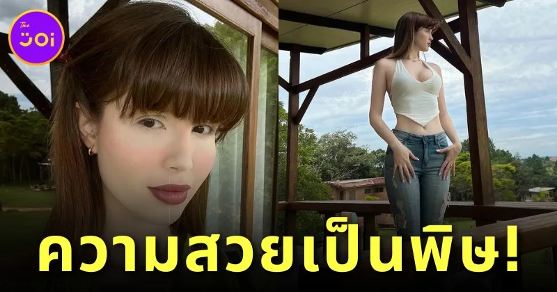 &Quot;ซาบริน่า โลว์ (Sabrina Low)&Quot; อินฟลูฯ สาวชาวบราซิล ถูกห้ามมาร่วมงานแต่ง เพราะกลัวสวยเกินหน้าเจ้าสาว?!