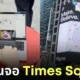 หมูเด้งขึ้นจอ Led Times Square นิวยอร์ก