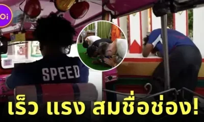 (มีคลิป) &Quot;I Show Speed&Quot; Youtuber 28 ล้านซับ เช็คอินเมืองไทยไม่ถึง 10 นาที สร้างตำนาน &Quot;ขับตุ๊กตุ๊กชนกำแพงวัด&Quot; จนต้องกราบซอรี่หลวงพี่