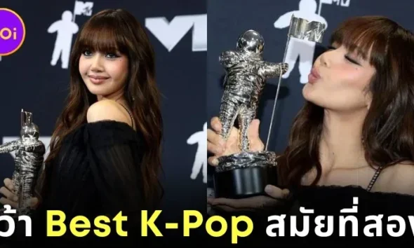 &Quot;ลิซ่า&Quot; คว้ารางวัล Best K-Pop เป็นสมัยที่สอง ในงาน &Quot;Mtv Vmas 2024&Quot; จากเพลง &Quot;Rockstar&Quot;