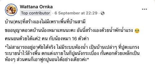 สาวไทยอวดบ้านหมาสุดหรู อยู่ได้ 16 ตัว ที่สร้างขึ้นจากน้ำพักน้ำแรงของตัวเอง ทาสหมาแห่กดไลก์จนเป็นไวรัล!