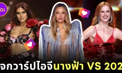 แจกวาAร์ปไอจี 30 นางแบบ &Quot;Victoria’s Secret Fashion Show 2024&Quot; บอกเลยว่าสวยแซ่บทุกคนจนต้องร้องขอชีวิต! (ภาค 2)