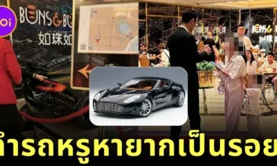 วิจารณ์แซ่ด! พ่อแม่ปล่อยเด็กวิ่งเล่นทำรถหรู &Quot;Aston Martin One-77&Quot; เป็นรอย!