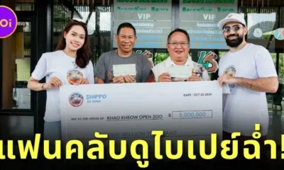 ชาติก่อนทำบุญด้วยอะไรหนอ! เศรษฐีดูไบมอบเงิน 5 ล้านบาท ให้ "หมูเด้ง" เพื่อสนับสนุนภารกิจของสวนสัตว์