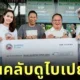 ชาติก่อนทำบุญด้วยอะไรหนอ! เศรษฐีดูไบมอบเงิน 5 ล้านบาท ให้ "หมูเด้ง" เพื่อสนับสนุนภารกิจของสวนสัตว์