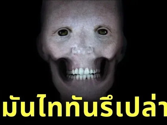 ไวรัล! ภาพจำลองใบหน้ามนุษย์ หากไม่มีกล้ามเนื้อเลยแม้แต่นิดเดียว ชาวเน็ตแห่แซว &Quot;นี่มันไททันรึเปล่า?&Quot;