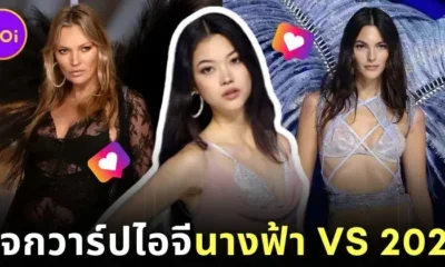 แจกวาร์ปไอจี 30 นางแบบ &Quot;Victoria’s Secret Fashion Show 2024&Quot; บอกเลยว่าสวยแซ่บทุกคนจนต้องร้องขอชีวิต! (ภาค 1)