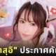 "จุน คาสุอิ (Jun Kasui)" นางเอก AV ประกาศคัมแบ็ควงการหนังผู้ใหญ่! หลังหายเงียบไปจากวงการกว่า 1 ปี