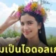 สื่อนอกตีข่าว &Quot;หม่อมเจ้านโรดม เจณนา (Norodom Jenna)&Quot; เจ้าหญิงกัมพูชาเตรียมล่าฝันเป็นศิลปิน &Quot;K-Pop&Quot; ที่ประเทศเกาหลีใต้!