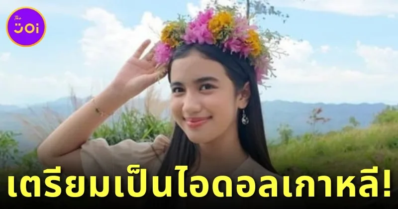 สื่อนอกตีข่าว &Quot;หม่อมเจ้านโรดม เจณนา (Norodom Jenna)&Quot; เจ้าหญิงกัมพูชาเตรียมล่าฝันเป็นศิลปิน &Quot;K-Pop&Quot; ที่ประเทศเกาหลีใต้!