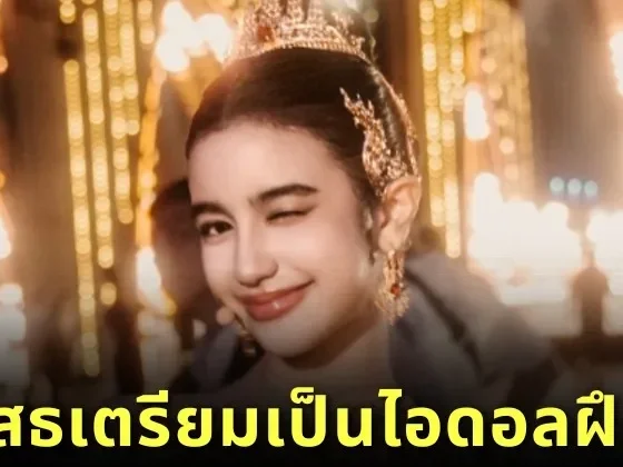 สยบข่าวลือ! &Quot;หม่อมเจ้านโรดม เจณนา (Norodom Jenna)&Quot; ปฏิเสธรับข้อเสนอเป็นเด็กฝึกในค่ายเพลงเกาหลี เพราะต้องการมุ่งแต่เรียนและทำงานเพื่อสังคมกัมพูชา