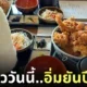 ข้าวไก่ทอดคาราเกะไซส์ใหญ่พิเศษ